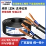 国标rvv纯铜护套线