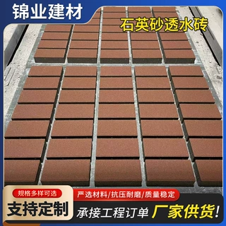 石英砂路面砖仿石路面工程公园广场人行道彩色水泥透水砖混凝土