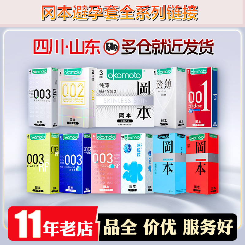Okamoto Condoms Are Ultra-Lubricated, Ultra-Thin, 003 Platinum, Non-Sensory, Thin and Transparent Adult Products