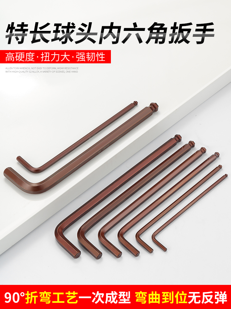 内六角扳手单个圆弧六角匙2mm3mm4mm散装加硬s2高强度加长内六方