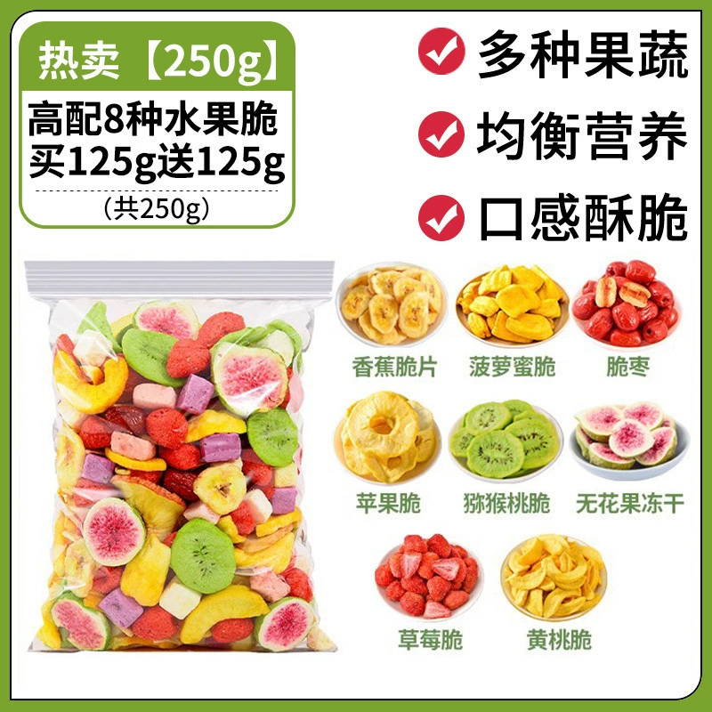 Freeze-Dried Mixed Fruit (Assorted), Crispy Snack, 100–1000 g Packaging Options