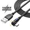 Cross -border new bending 180 degrees data cable Android Typec3a fast charge standing mobile game data cable elbow rotation