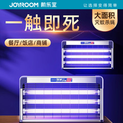 機械楽堂自動蚊取りランプ室内家庭用商店壁蚊取り器ハエ捕獲神器代発