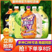 康师傅冰红茶1L*12瓶整箱批大瓶绿茶茉莉蜜茶柚茶清茶茶饮料