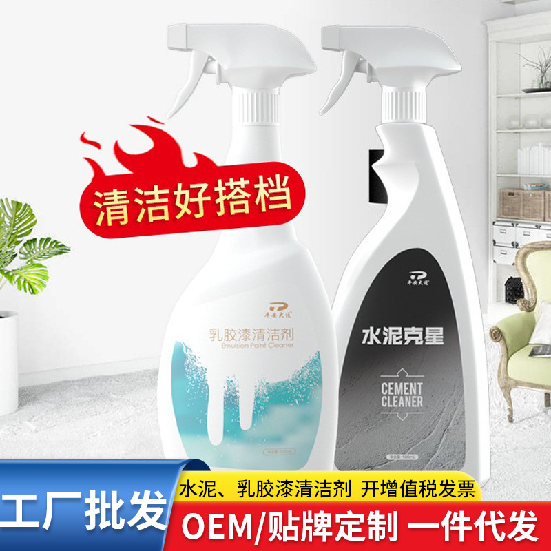 Cement Dissolving Remover Household New House Decoration Cleaning and Land Reclamation Cleaning Tools Decoration Latex Paint Cleaner