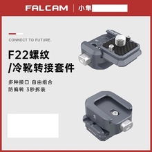 FALCAMС��F22�ݼy�D���׼����C�η��û\��ѥ�D�ӵ�����չ���