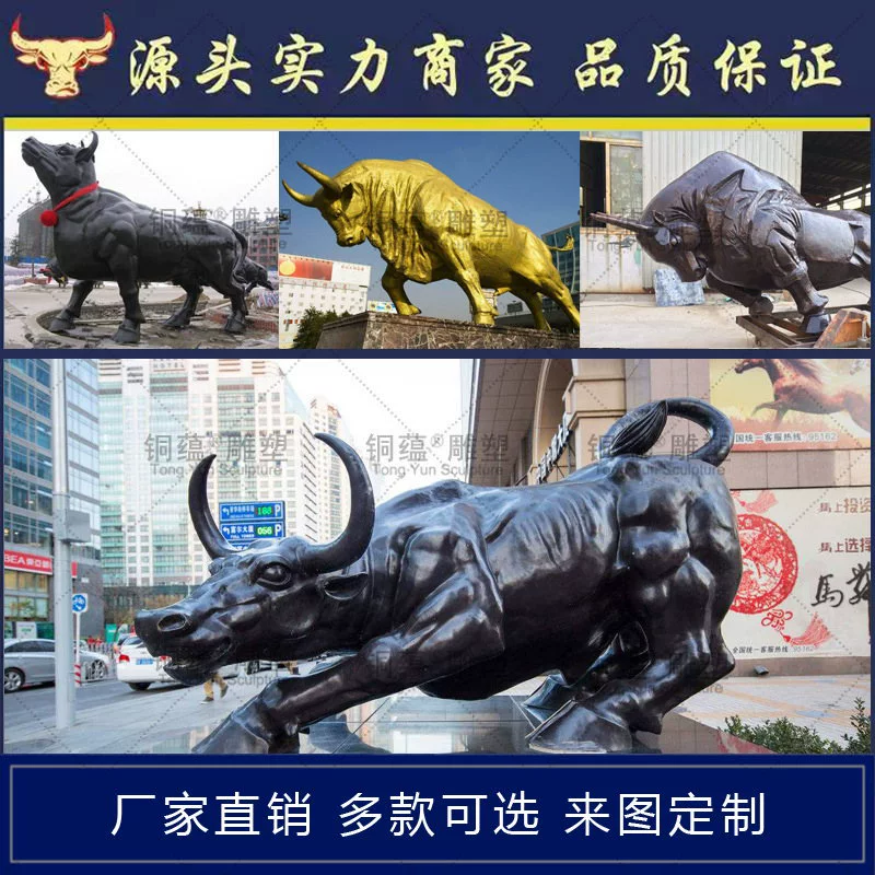 Наружная Медная скульптура крупного рогатого скота Индивидуальная литая медь Endeavour Крупный рогатый скот Kaihuang Моделирование крупного рогатого скота Крупный рогатый скот Уэйл-стрит Скульптура завод