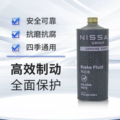 Nissan Original Pure Brake Brake fluid