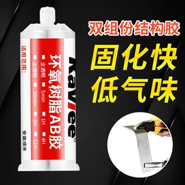 瞬间胶;厌氧胶;复合型胶粘剂