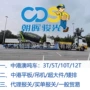 香港冷藏专业整柜平板