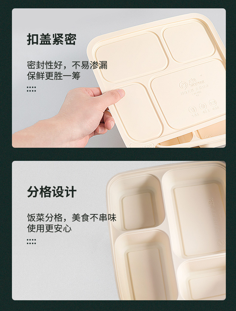多格餐盒-详情_17
