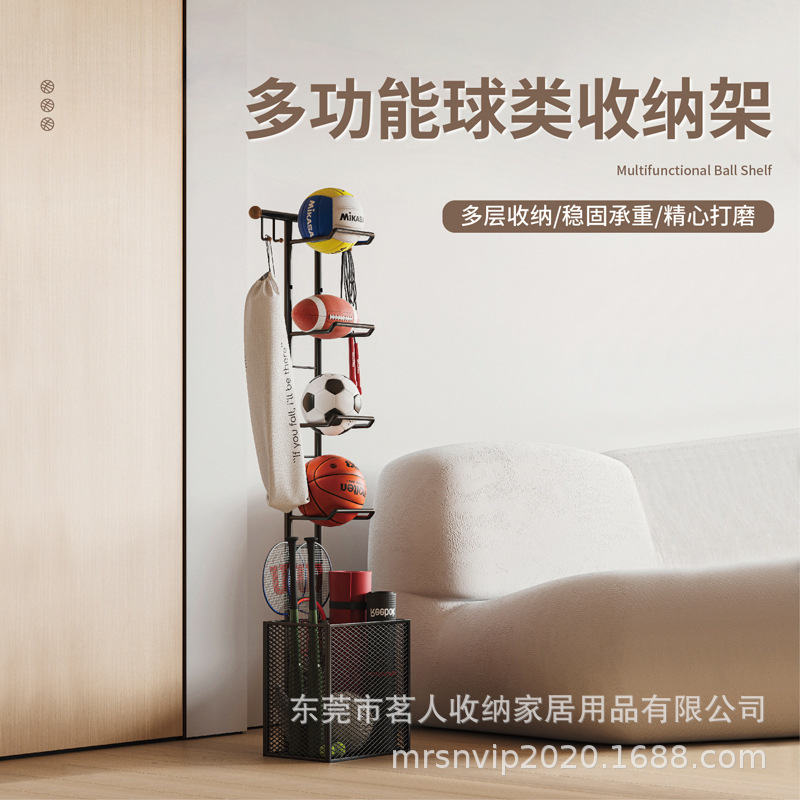 Living Room Sports Equipment Storage Rack Carbon Steel Yoga Mat Storage Rack Multi-Functional Basketball Ball Floor-Standing Rack Living Room Sports Equipment Storage Rack Carbon Steel Yoga Mat Storage Rack Multi-Functional Basketball Ball Floor-Standing Rack