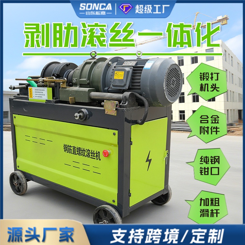 barra de acero máquina de alambre recta barra de acero máquina de alambre rodante automática barra de acero eléctrica de acero costilla máquina de alambre de cabeza plana tipo de ajuste rápido