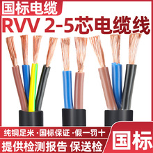 ������|��RVV���~�Դ��2 3о�o�׾�1 1.5 2.5 4 6ƽ����ȼܛ��