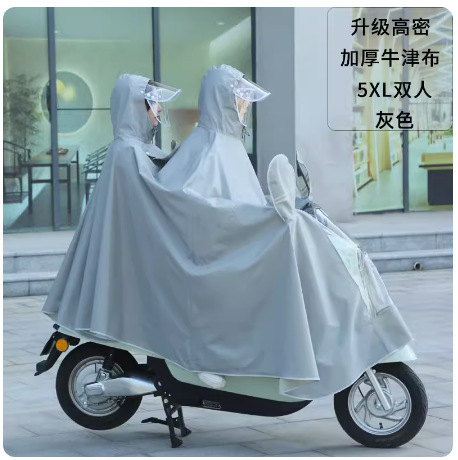 可视莫兰迪电动摩托车雨衣加长单双人骑行加大加厚自行车雨披|undefined