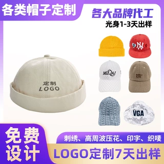 日系雅痞复古瓜皮帽四季男女潮牌速干薄款透气个性街头水手地主帽