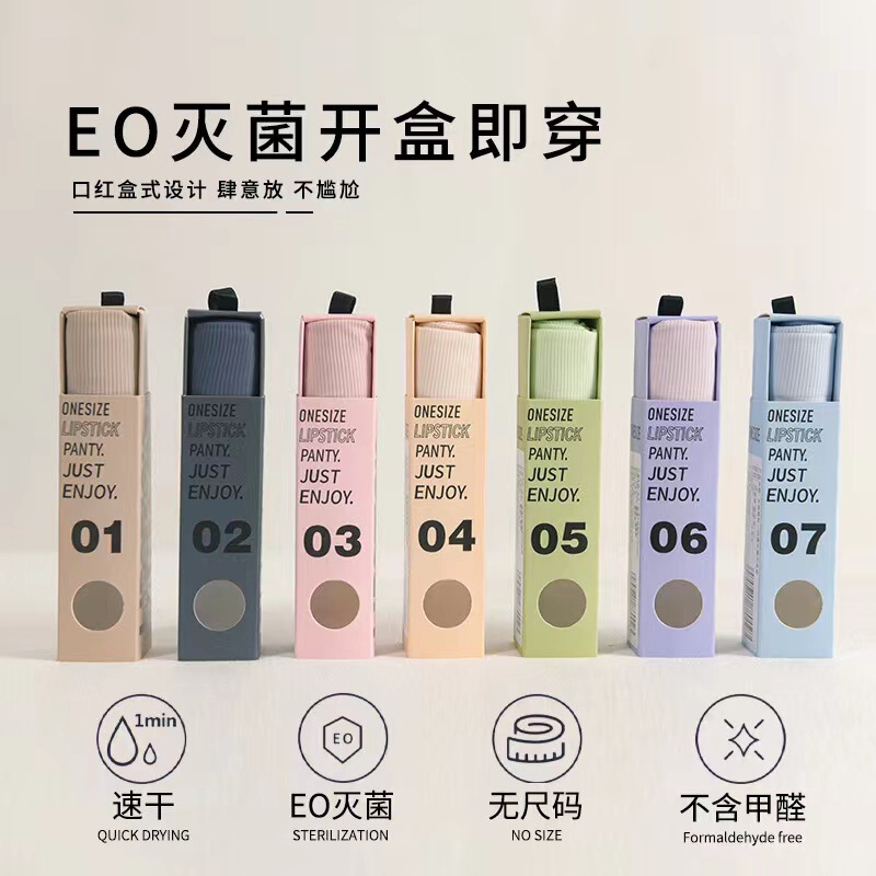 Thin 7-Pack Lipstick Panties for Women, Ice Silk Seamless, Comfortable, Mid-Waist Antibacterial Mask, Comfortable and Breathable Briefs for Women