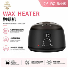 新款融蜡机可调温式脱毛蜡豆带显示小型加热锅巴拿芬蜡疗机批发