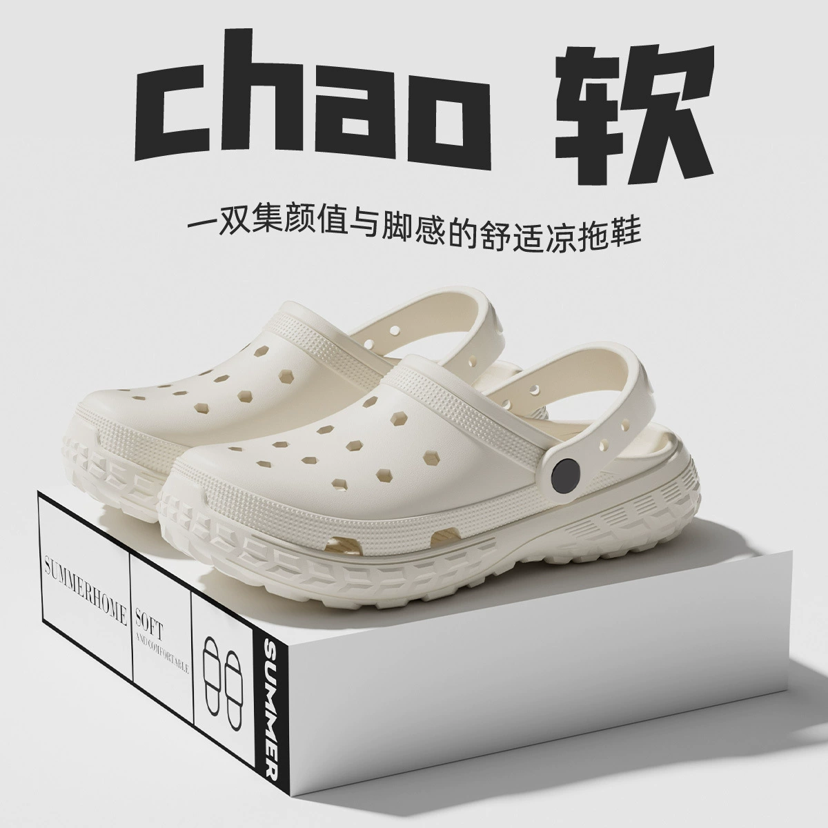 Туфли Crocs с толстой подошвой женские, новый внешний вид 2026 весна-лето EVA увеличенная противоскользящая обувь большого размера пары сандалий и тапочек для мужчин 5