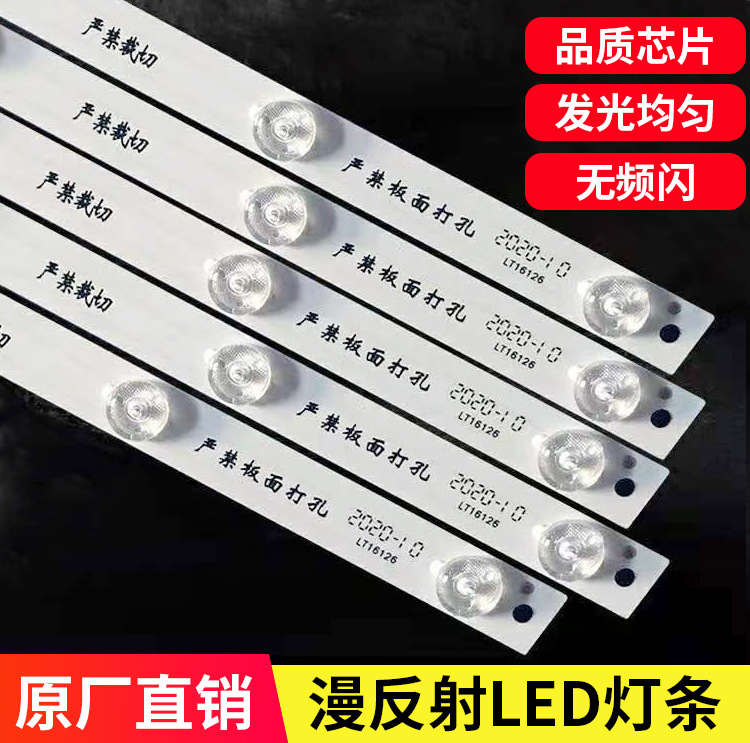 led灯条办公用灯冷白灯片户外防水灯箱灯带超亮节能灯招牌广告牌