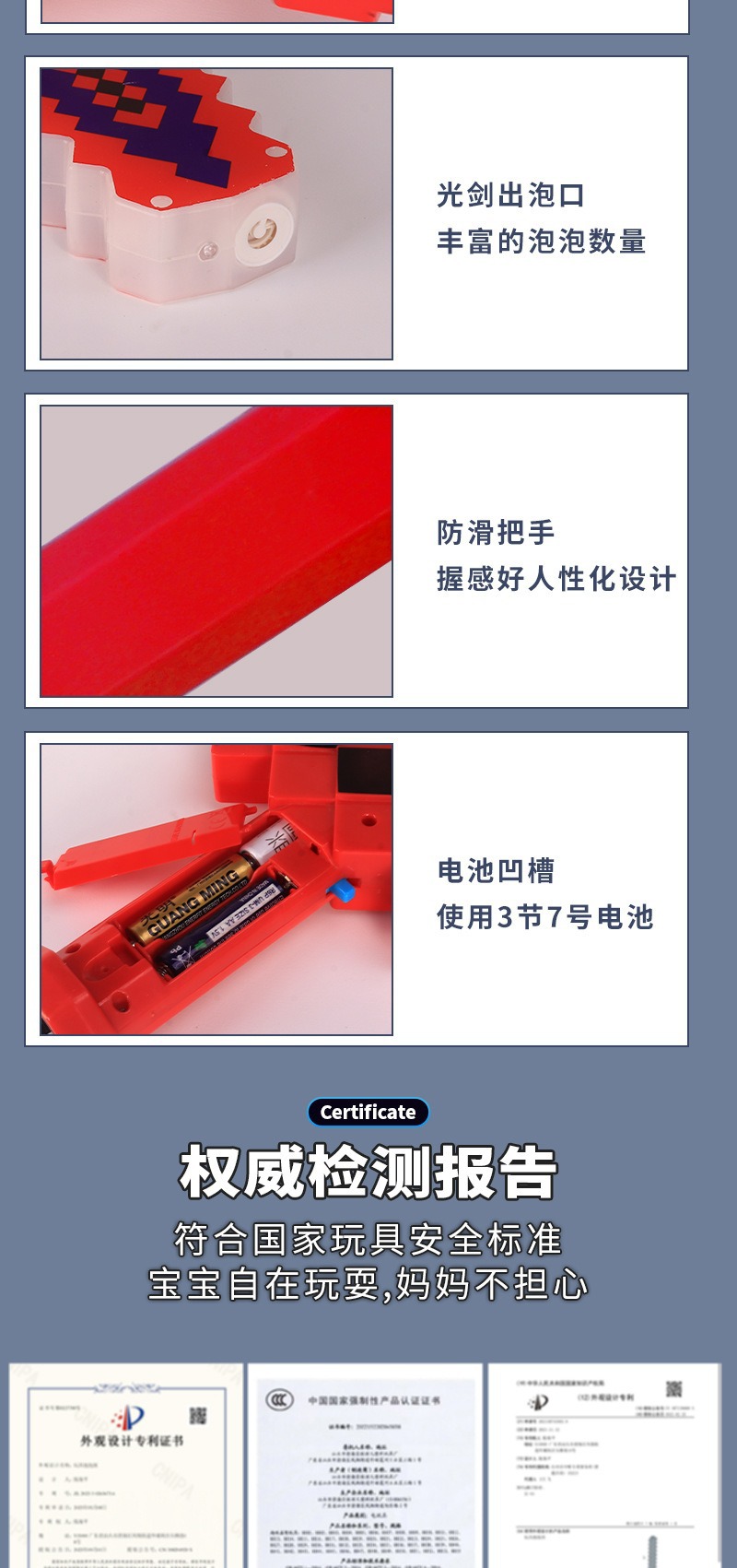 闪光剑泡泡机 (26).jpg