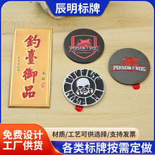 厂家定制金属铝酒标电镀uv彩印酒水标跨境洋酒香水弧度标牌定做