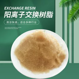 离子交换树脂;滤膜;水桶、水缸