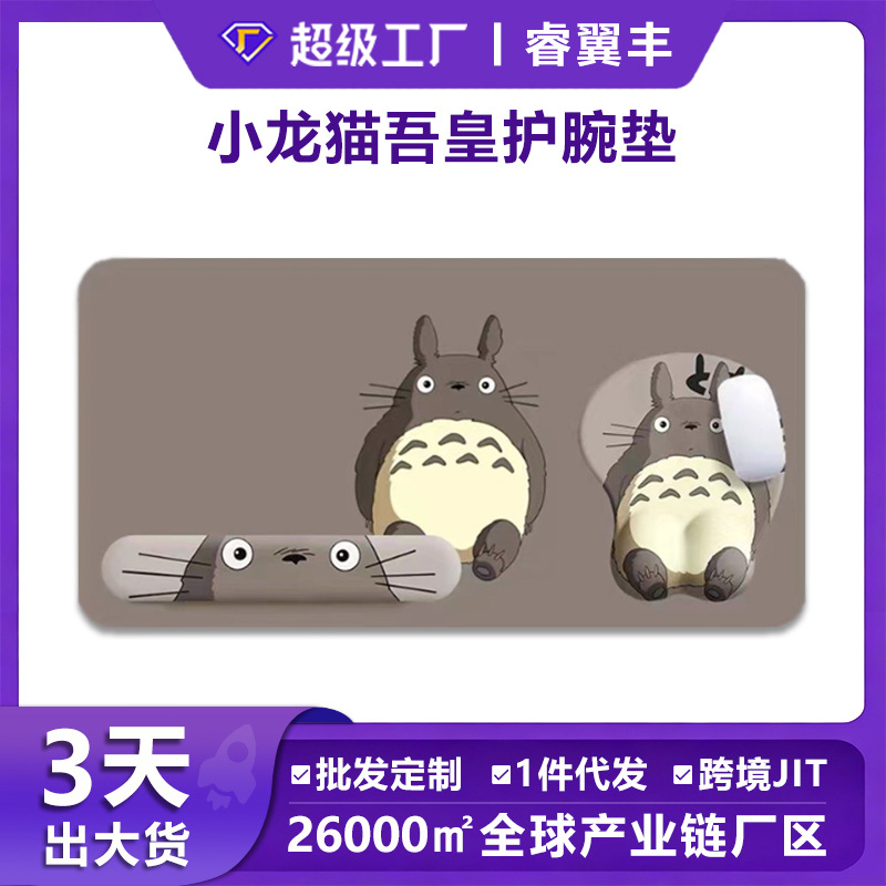Little Totoro My Emperor Pulsera Alfombrilla de ratón Anime Ratón Soporte de mano Alfombrilla de ratón de silicona Alfombrilla de ratón Alfombrilla de muñeca creativa