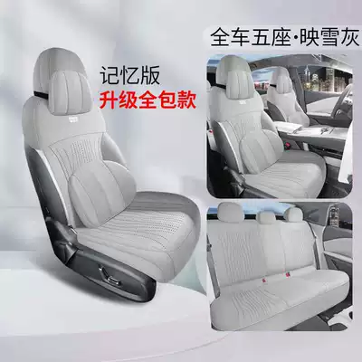 26 New Models Geely Galaxy: Modelə uyğun (Original) oturacaq örtükləri - yingxue-gray-memory-foam-version-full-back-row-coverage-note-model-year
