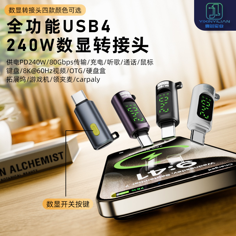 Full-Featured Usb4 Digital Display 240W Adapter Supports Thunderbolt 4 Standard Protocol with Display Switch Button Switching