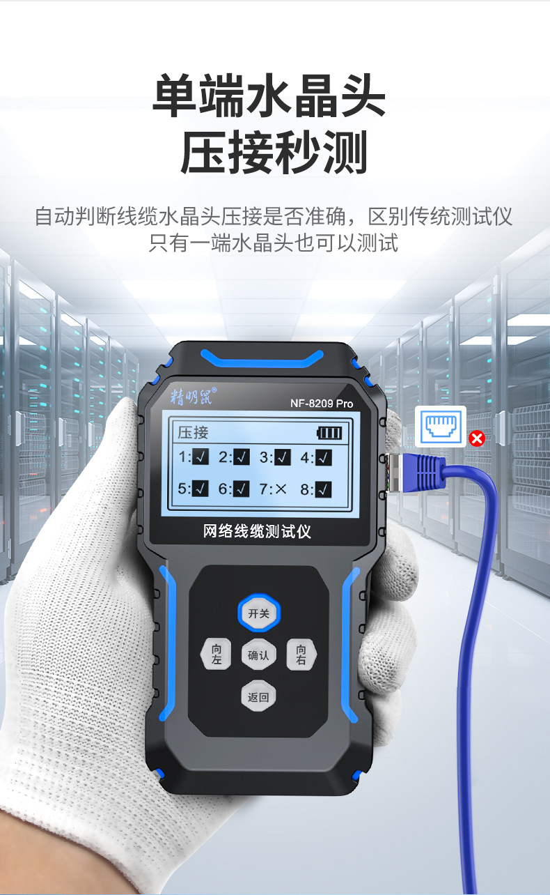 8209Pro-详情_10.jpg