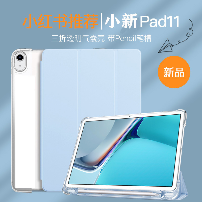 Suitable for Lenovo Xiaoxin Pad Tablet Protective Case 10.6 70% off with Pen Slot Plus 11inch Transparent Soft Case