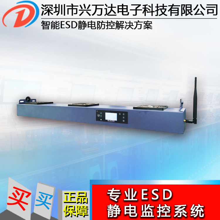 兴万达智能离子风机智能离子风扇智能联网风扇静电消除器离子风机