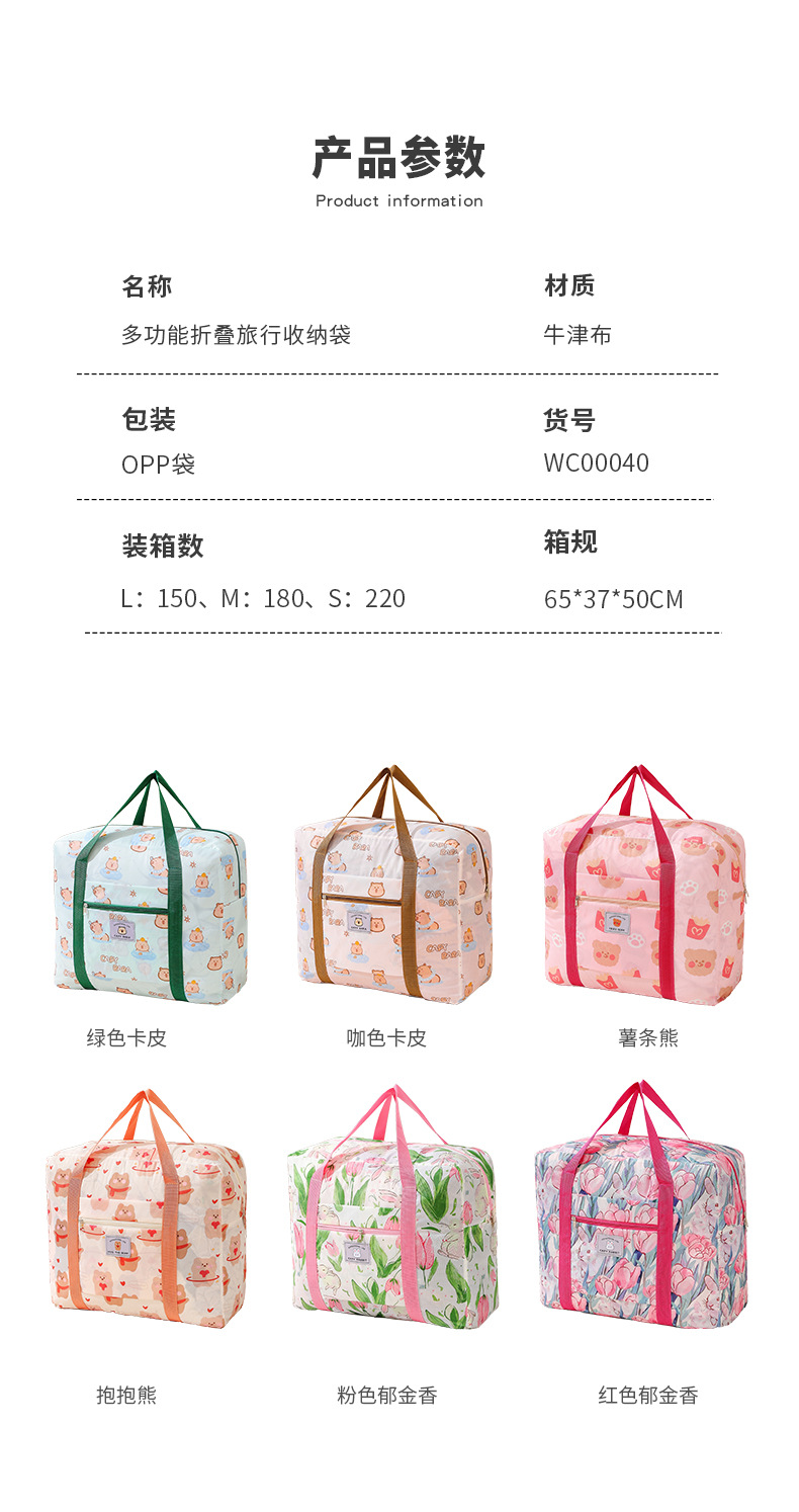 多功能折叠旅行收纳袋_03.jpg