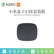 适用xiaomi盒子4 SE套装版智能家用无线wifi网络电视机顶盒