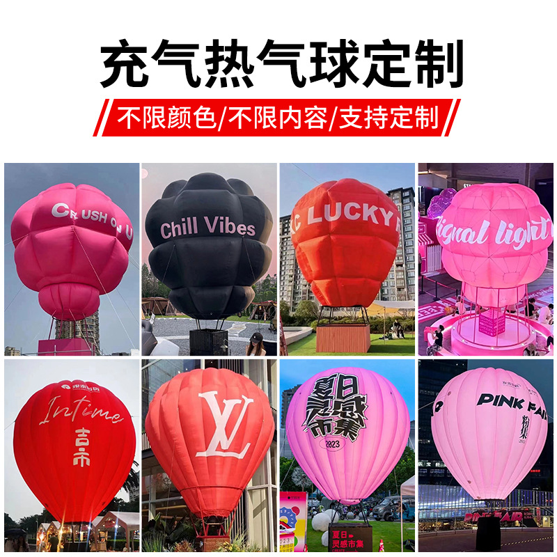 大型网红充气热气球气模爱心美陈装饰吉市露营景区活动卡通人