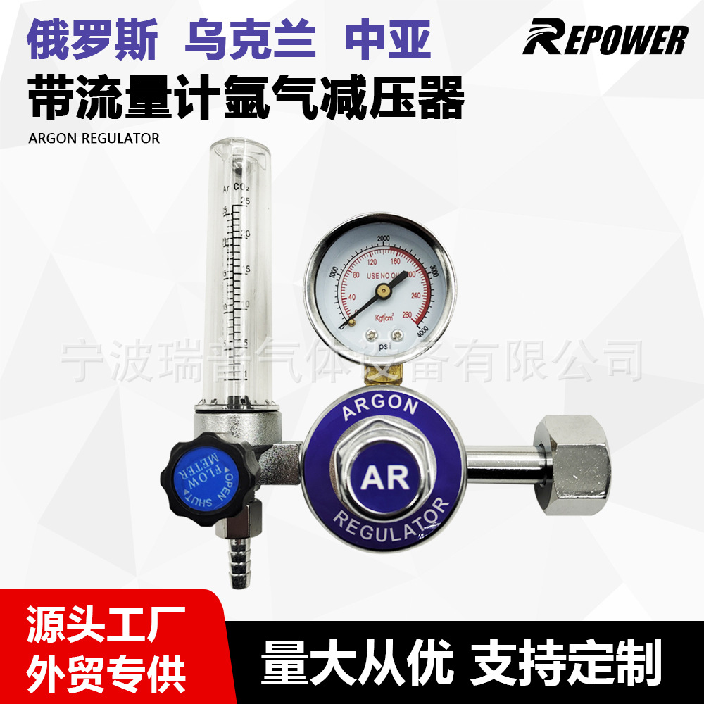 氩气减压器俄罗斯乌克兰氩气表ARGON REGULATOR中亚气体减压阀