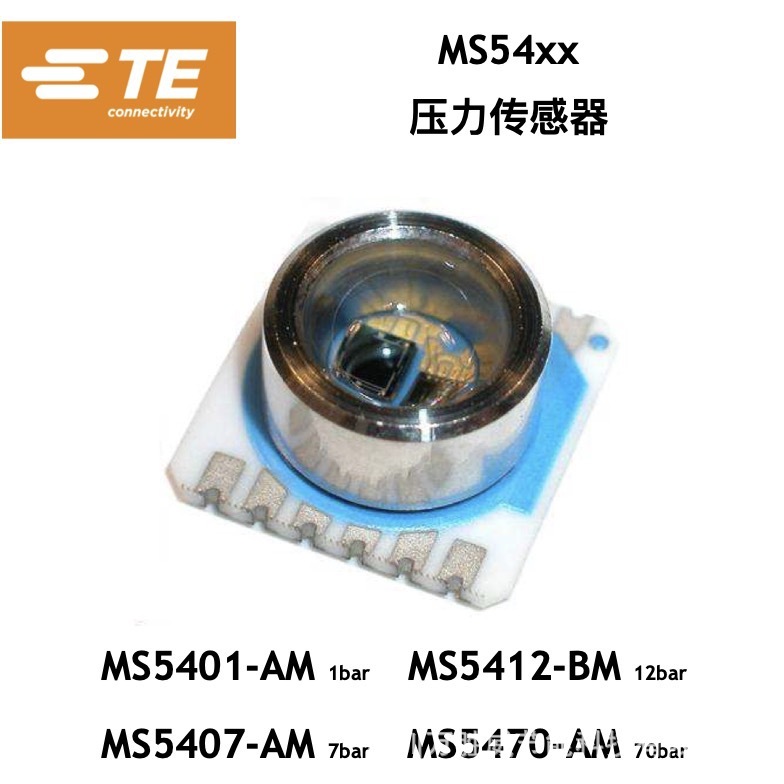 MS5407-AM MS5401-AM MS5470-AM MS5401-BM MS5412-BM压力传感器