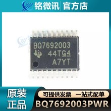 BQ7692003PWR全新原装封装TSSOP20IC电源电池管理电子芯片元器件