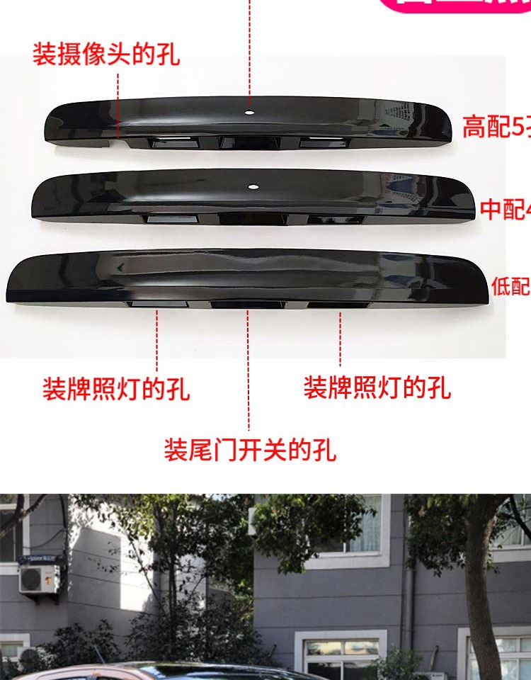 Applicable to 08-15 Qashqai tailgate trim panel Qashqai tailgate trim strip Qashqai rear tailgate trim panel rear door handle