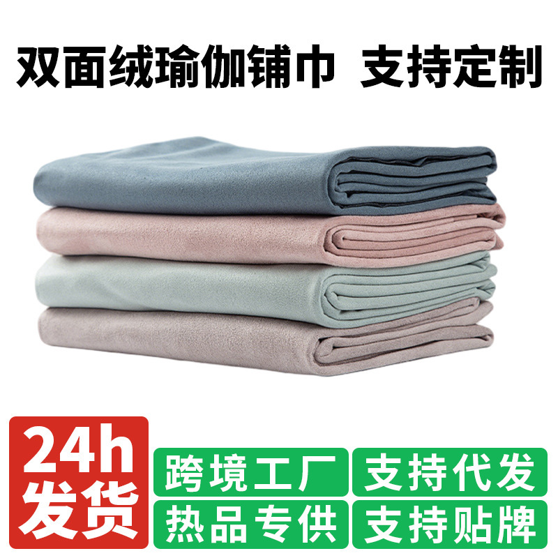 Portable Yoga Mat Cloth, Lightweight, Sweat-Absorbent, Non-Slip, Indoor Yoga Studio Yoga Towel, Fitness and Sports Home Yoga Towel