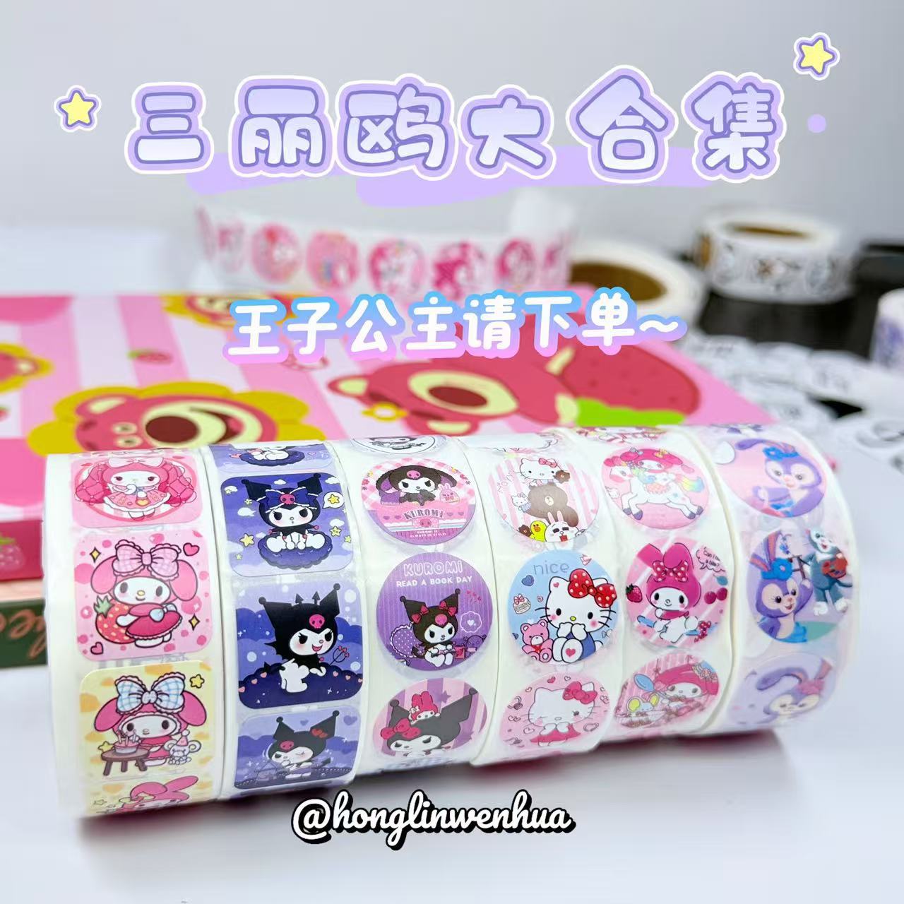 Kuromi stickers for children and girls, cartoon planner, Sanrio decorative stickers, kindergarten rewards, praise, crafts