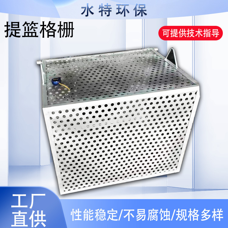 提篮式人工格栅 电动式栅条提篮格栅手提式网状捞渣设备 水特环保