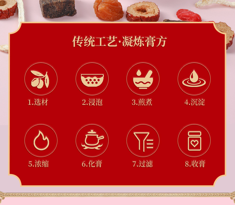 Huai Ginger Jujube Paste (怀姜枣膏) — Warming Herbal Paste with Goji & Longan, 260g key features