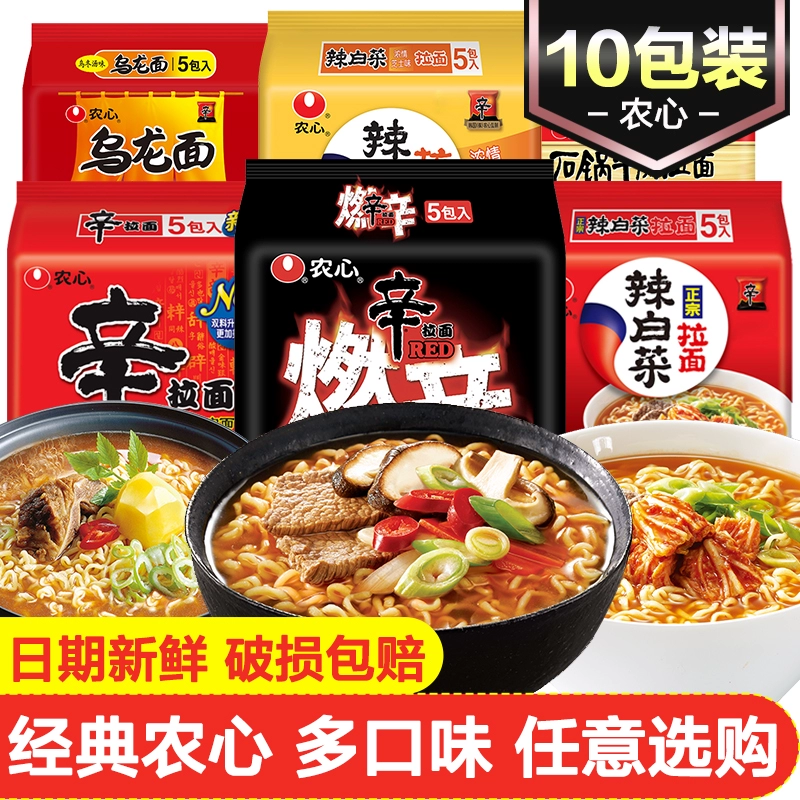 Нонгшим рамен супер острые лапша быстрого приготовления корейский стиль лапша быстрого приготовления ленивая рамен в пакете острая белая коммерческая оптовая продажа