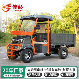 四轮电动货运农夫车带顶棚方向盘式农用拉货电动车果园工地厂区车