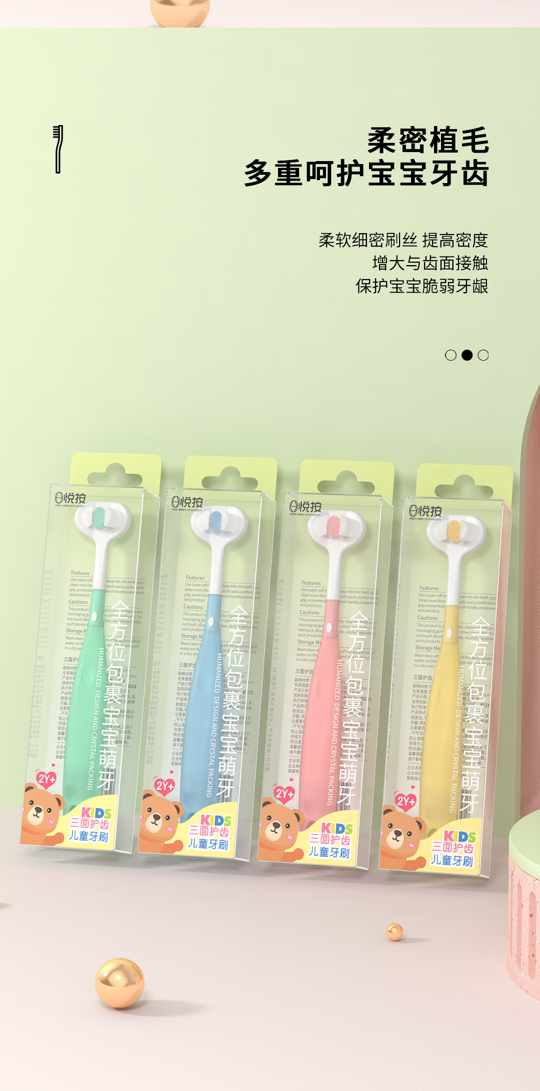 Y230--三面护齿儿童牙刷_05.jpg