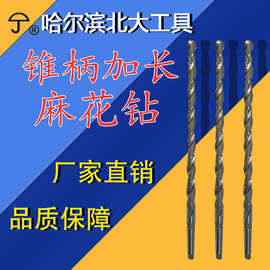 哈尔滨锥柄特长麻花钻高速钢6542厂家批发20-31*700