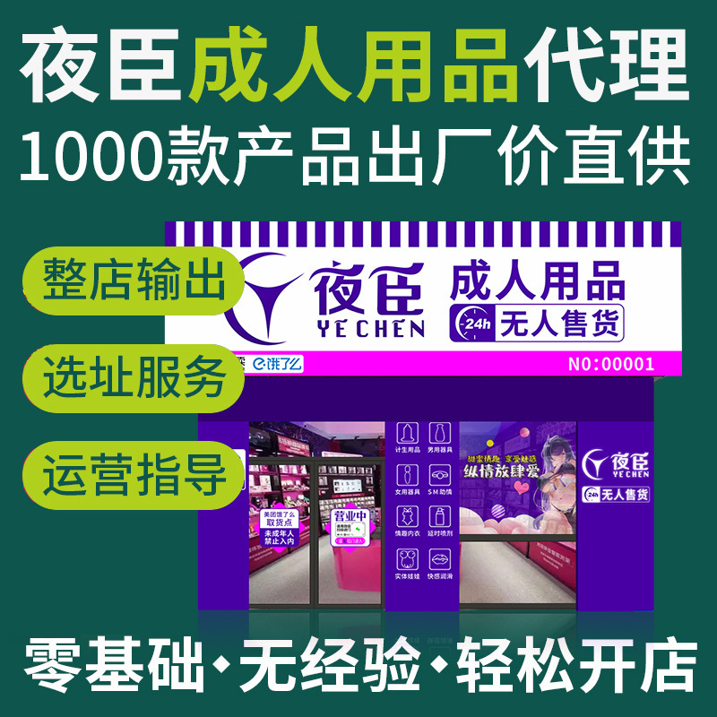 Sex Toys, Adult Products, Male Masturbation Devices, Adult Products Wholesale, Delivery Store Opening