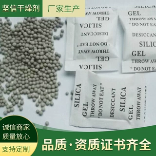 矿物干燥剂全新料矿物质干燥剂灰色颗粒活性炭干燥剂化工厂家批发
